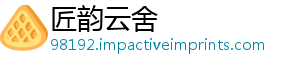 活动个启动体工月四川商户服务-匠韵云舍
